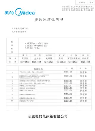 Midea美的 美的冰箱BCD-546WKGPZM(Q)摩卡棕-天境